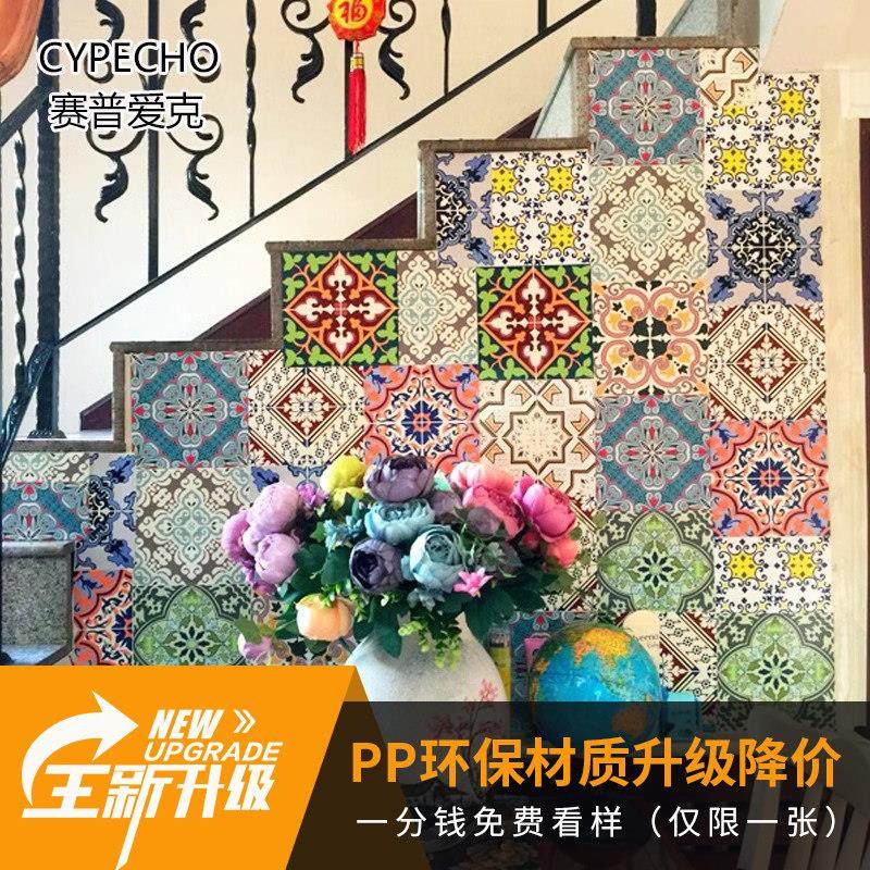 墙贴自粘墙纸 楼梯装饰贴纸地贴 玄关贴画墙贴 防水墙面装饰壁纸,家居饰品,软装墙贴,淘宝优惠券,粉丝福利购,淘宝优惠卷
