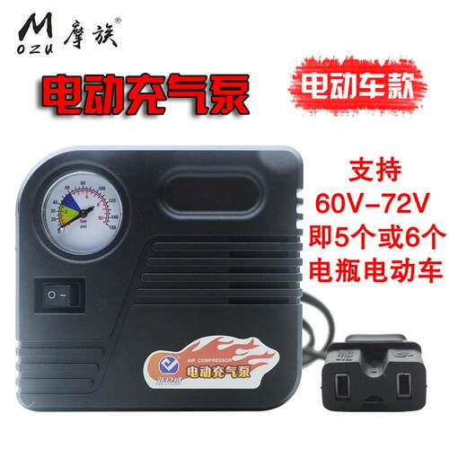 清仓捡漏~电动车可携式迷你式打气机48V60V72V96V电动车自动打气