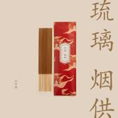 文吉琉璃烟供香供香海涛法师烟供用品慈悲甘露香烟供食子香竹签香