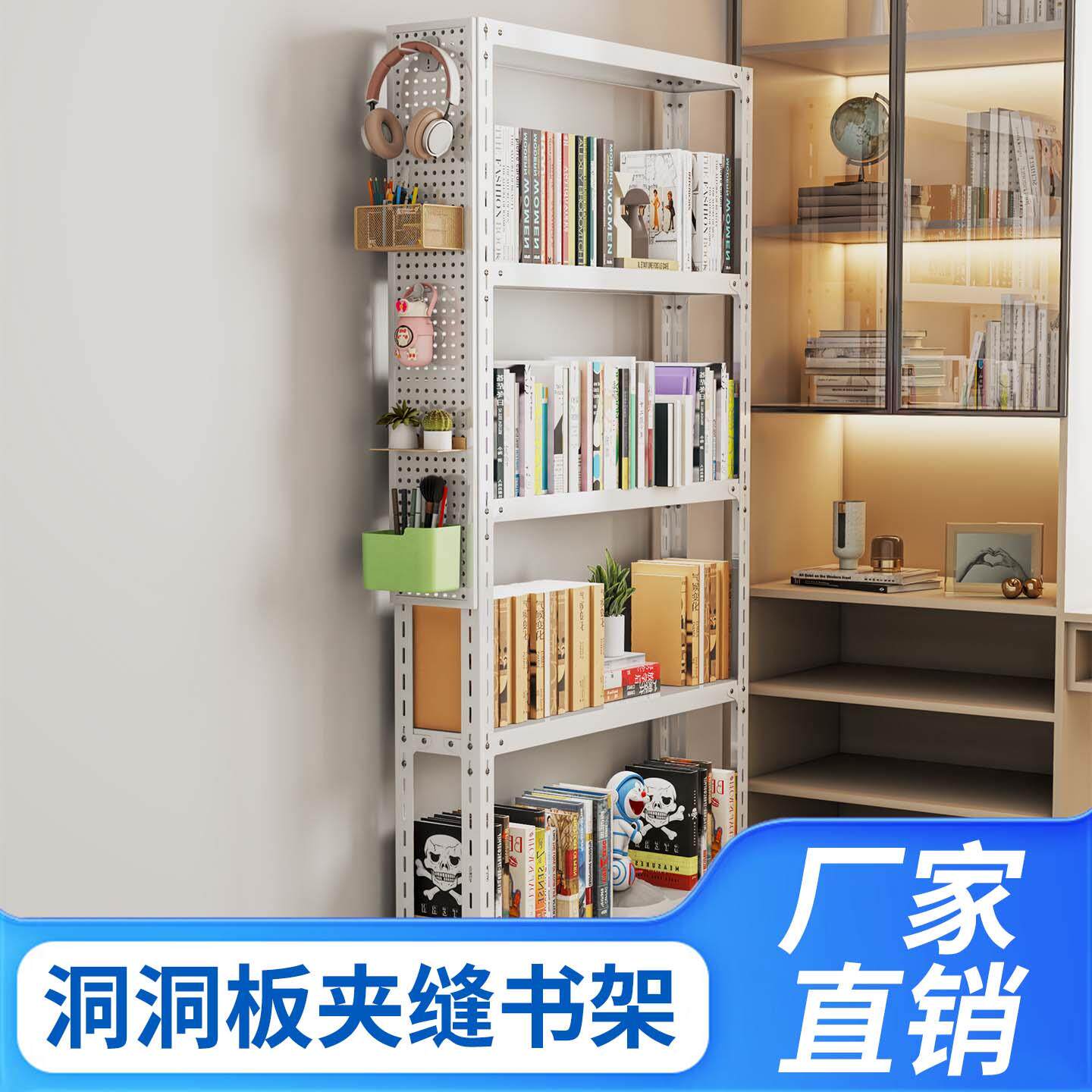门后窄架洞洞板置物架门后架子门后夹缝架超薄书架20cm窄书架窄款
