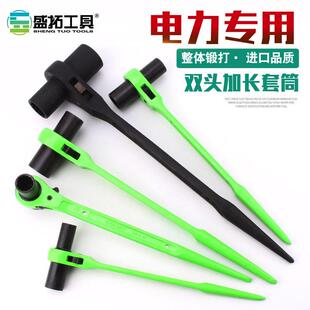 加长套筒24 30MM电力专用尖尾快速棘轮加长套筒扳手 出口品质