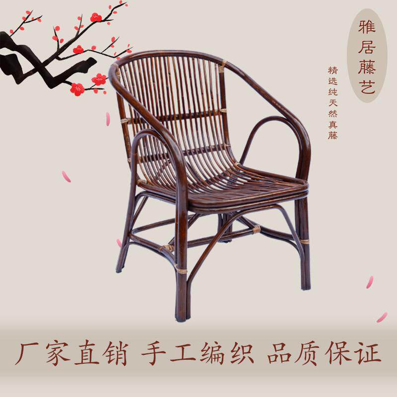 雅居藤艺 天然真藤椅编织老人单人沙滩椅阳台庭院椅编织藤条材料