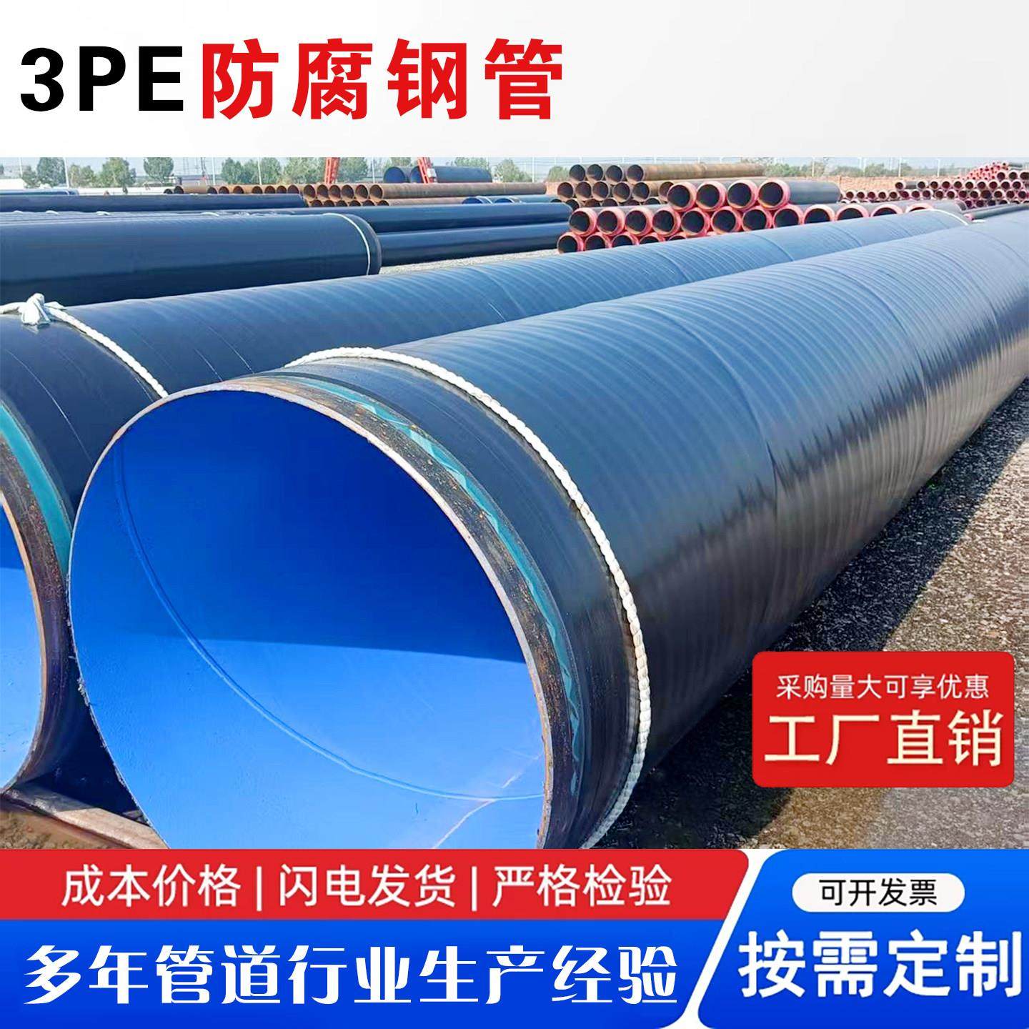3PE防腐钢管定制加强级3PE防腐钢管外聚乙烯内涂塑,金属材料及制品,钢管,淘宝优惠券,粉丝福利购,淘宝优惠卷