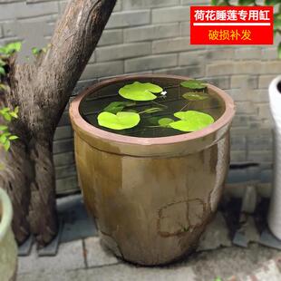 庭院老式水缸造景荷花睡莲盆缸室外户外瓦缸农村大缸陶瓷养鱼陶缸