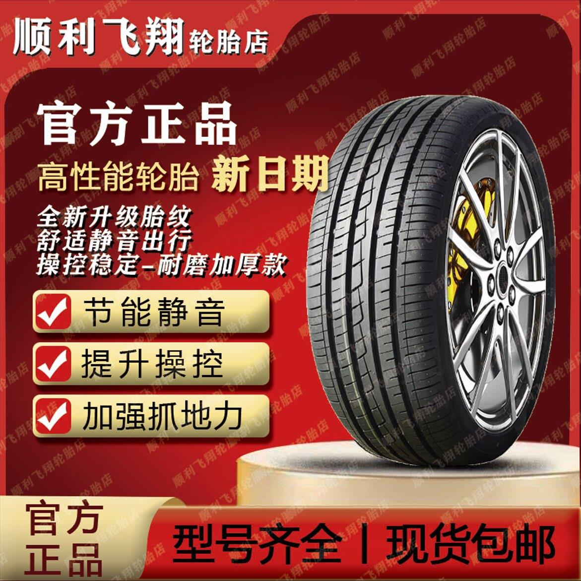 HILO华鲁轮胎16寸205/55R16 91V静音防滑耐磨操控舒适性价比高