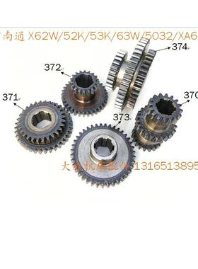 北京南通X62/52K/53K/63W/B400K铣床配件 齿轮/双联 三联齿轮 轴