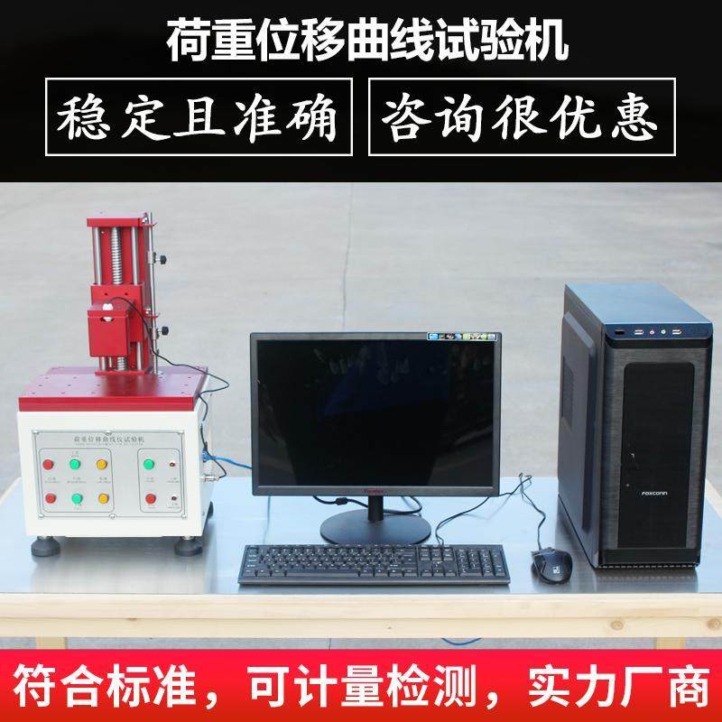 全自动荷重位移曲线试验机 电脑按键开关位移打击寿命测试仪