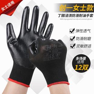 劳保手套浸胶女士S码女工小号手套工作干活耐磨丁腈防滑夏季透气