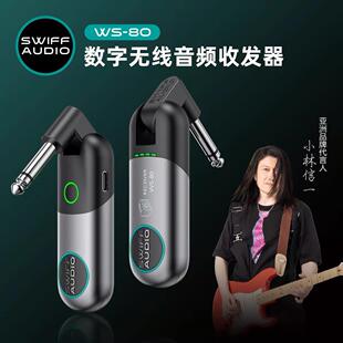 瑞孚ws80瑞孚无线 线收发器瑞孚ws70电吉他吉他无线 线发射接收器