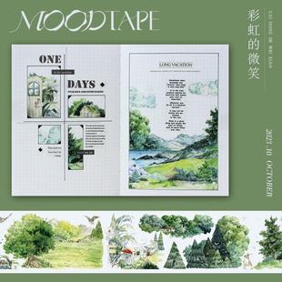 moodtape原创设计手帐胶带咕卡可爱复古森林彩虹 微笑文具贴纸