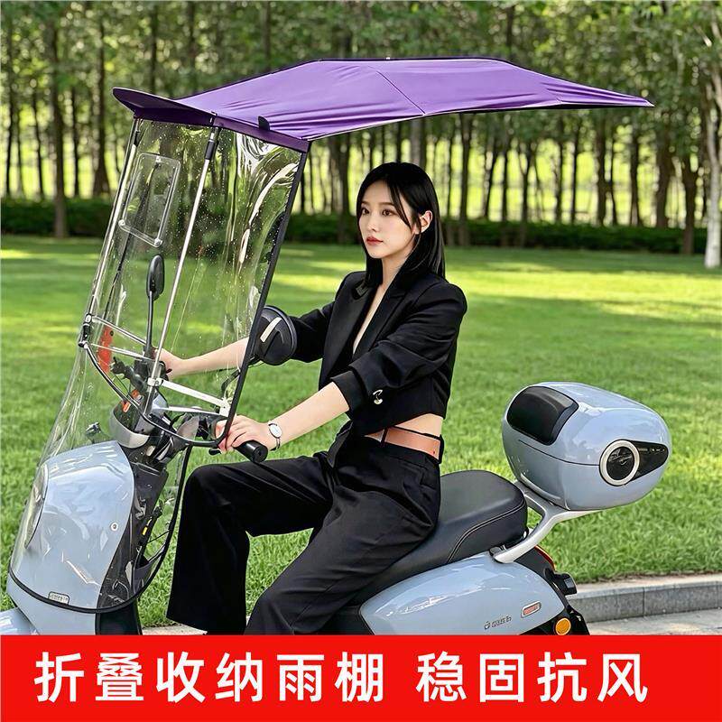 电动车雨棚篷新款机车挡雨篷滑板车挡风罩防晒罩折叠遮阳伞