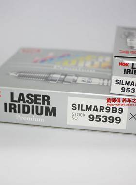 竞技NGK铱铂金95399火花塞SILMAR9B9适用春风SR450大阳150 250 35