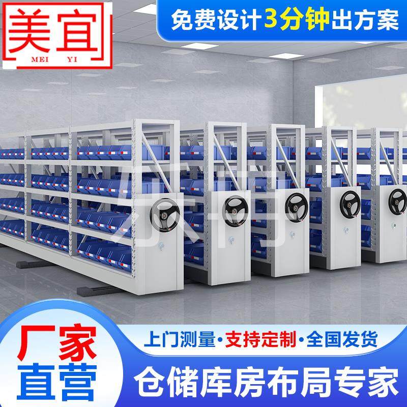 移动货架仓储轨道储物架手摇式密集柜电子元件智能重型货架1000KG