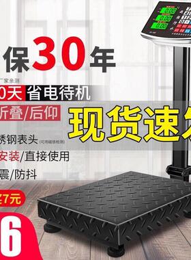 新款00kg电子秤商用台秤300公斤电子称150计价称精准称重快递磅