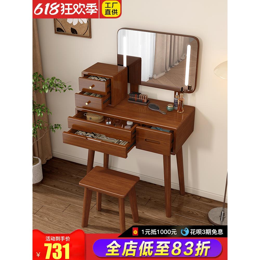 实木梳妆台带镜灯一体卧室化妆台收纳柜2025年新款简约中式化妆桌