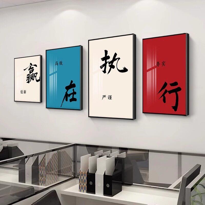 办公室装饰画 画团队励志标语挂画 画公司会议室企业文化背景墙布