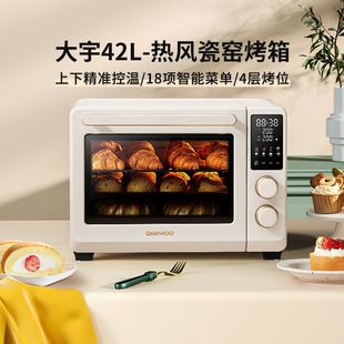 小型烘焙专用全自动多功能大容量发酵电烤箱 大宇烤箱家用2023新款