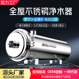 净水器家用全屋大流量不锈钢超滤净水机直饮自来水井水前置过滤器
