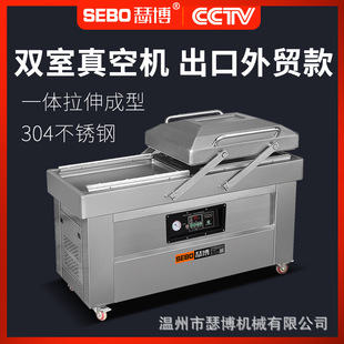 机商用大型抽真空封口机一体拉伸成型 双室熟食全自动真空食品包装