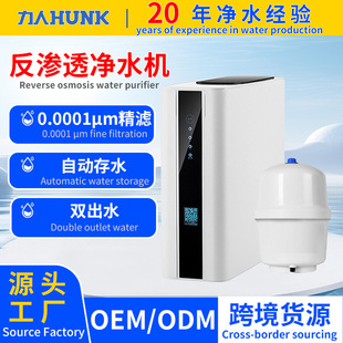 ro反渗透净水器家用无桶纯水机净水机饮水机厨房自来水阻垢过滤器