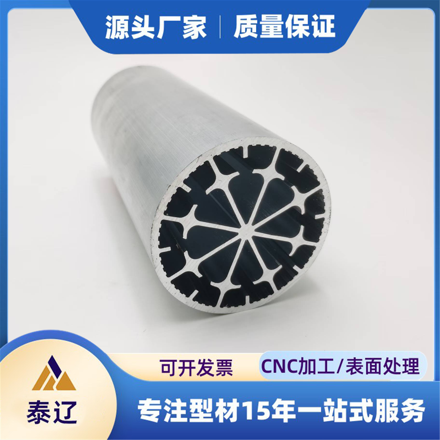 山东厂家直供 6063圆形定制铝型材 铝合金圆管挤压成型