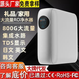 跨境6001200G家用大流量纯水RO反渗透直饮机过滤器厨下无桶净水器