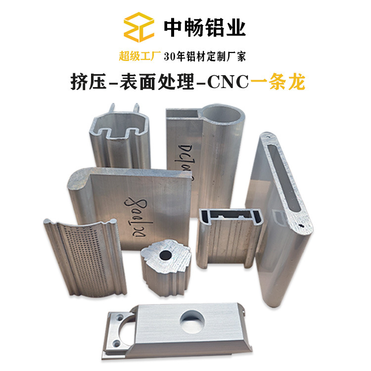 铝挤压开模定制工业铝型材 耐腐蚀光伏支架铝材加工铝合金支架