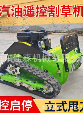 农用履带式智能柴油遥控碎草机园林果园除草汽油割草机打草机