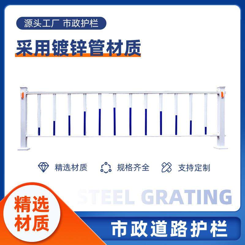 市政护栏围栏栅栏镀锌钢护栏加厚蓝白防撞道路分流绿化带隔离护栏,基础建材,其它,淘宝优惠券,粉丝福利购,淘宝优惠卷