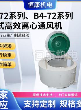 4-72-1000A离心式风机工业通风机排烟除尘离心机中压380V排风机