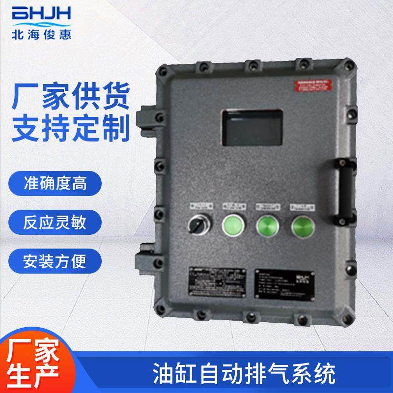 油缸自动排气系统采用IEC隔爆机箱与IEC一体式防爆电磁阀组易安装,工业油品/胶粘/化学/实验室用品,其他实验室设备,淘宝优惠券,粉丝福利购,淘宝优惠卷