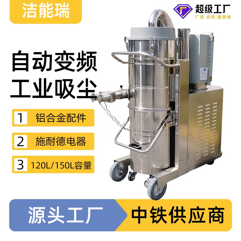 粉尘防爆吸尘机容量120150L自动调节大吸力变频工业吸尘器重型