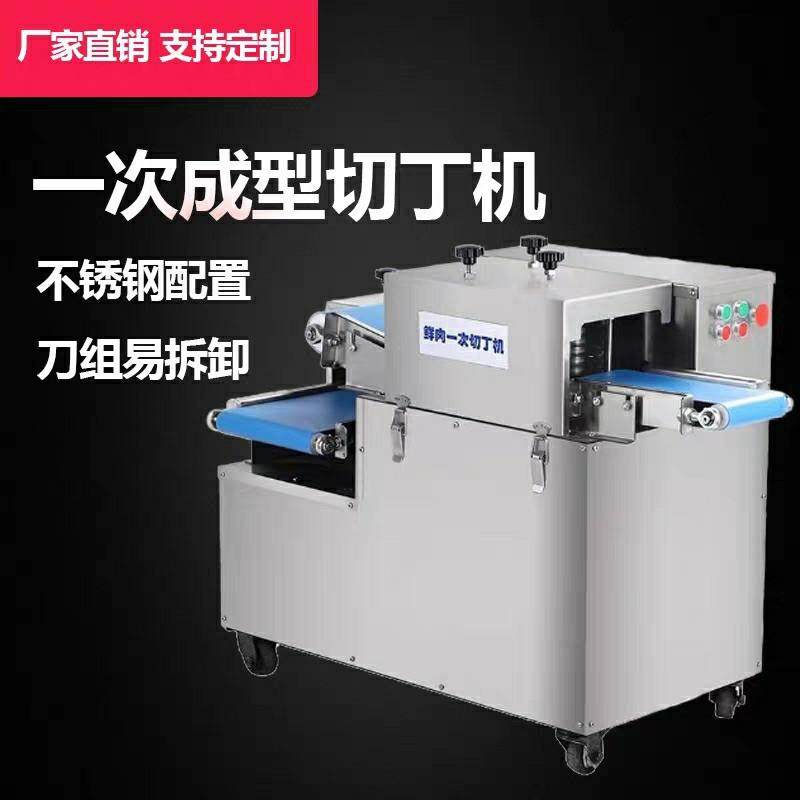 鲜肉一次成型切肉丁机切肉规格：3-35mm,清洗/食品/商业设备,其他食品加工设备,淘宝优惠券,粉丝福利购,淘宝优惠卷