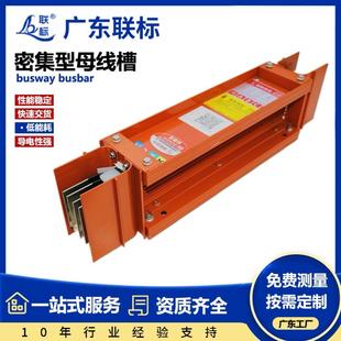 密集母线槽防火耐火插接封闭式绝缘低压适用电力工程数据中心