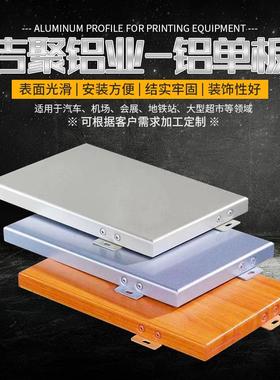 铝单板幕墙白色氟碳铝单板镂空幕墙雕刻系列定制外墙铝单板