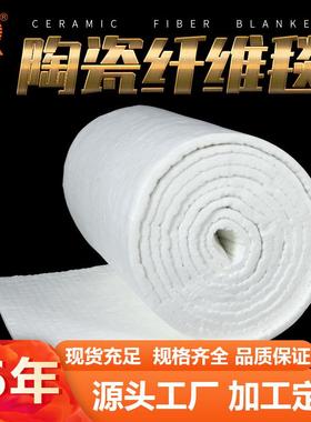 1260C阻燃防火耐高温隔热材料硅酸铝针刺陶瓷纤维毯卷毡保温棉