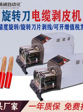 半自动旋转刀剥皮机同轴线剥线机气动剥皮机多股护套线剥线机