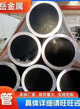 销售6061铝管7075无缝铝管6063铝管规格齐全量大优惠铝合金管