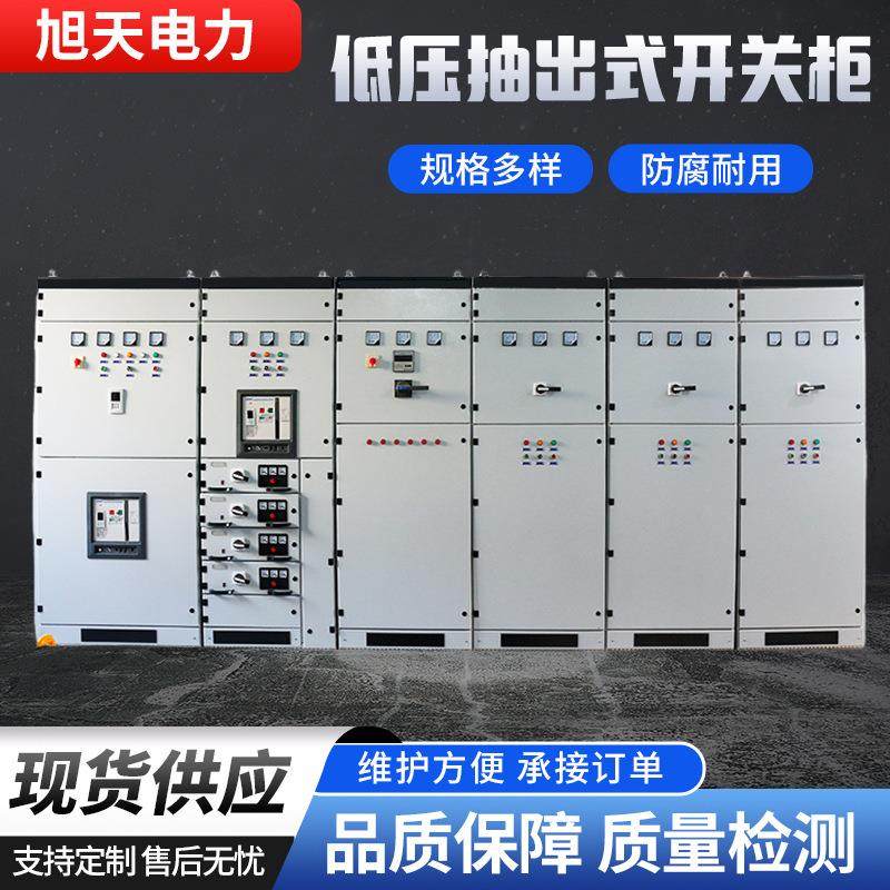 低压成套抽屉开关柜GCKGCSMNS抽出配电柜GGD配电柜低压抽屉开关柜,电子/电工,其它,淘宝优惠券,粉丝福利购,淘宝优惠卷