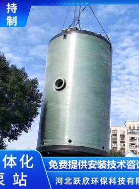 玻璃钢绿色一体化预制泵站厂家全自动远程地埋式雨水污水提升泵站