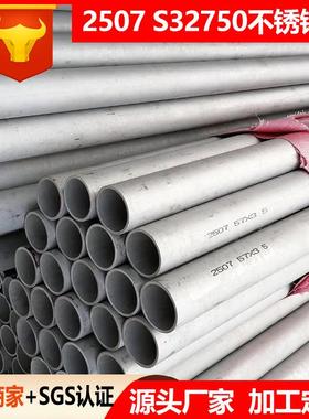 22052507不锈钢无缝管S32750/S22053/S31803双相钢不锈钢圆管
