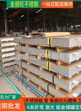 201不锈钢板1.01.21.52.03.0不锈钢砂板东莞深圳201不锈钢