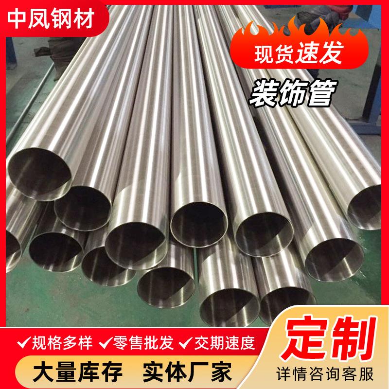 304不锈钢装饰管食品卫生级圆管不锈钢管316L工业管