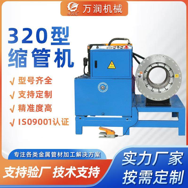 20型钢管缩管机液压扣压机锁管机器高压管件对接扣管机厂家直销,机械设备,其他机械设备,淘宝优惠券,粉丝福利购,淘宝优惠卷