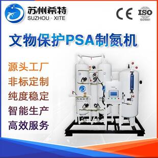 吸附制氮机文物保护柜氮气发生器中小型文物防氧化变压吸附制氮机