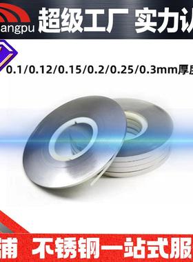 304301316L2205不锈钢带不锈钢扎带打包带超窄超薄不锈钢带