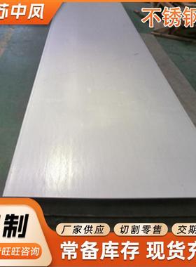 201不锈钢板整张板零切不锈钢冷轧板可折弯冲压加工工业板
