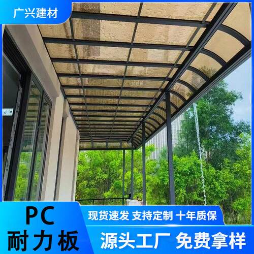 户外温室大棚遮阳棚车棚雨棚采光2mmpc耐力板隔板防水抗压透明