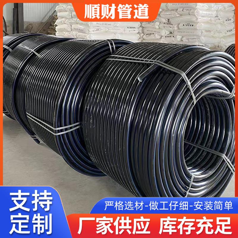 PE给水管热熔管一寸自来水管20饮用水管25灌溉管32穿线盘管