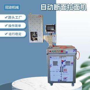 全自动拉面机自动断面拉面机制面机商用液压饸饹不锈钢自动拉面机